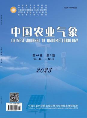 中国农业气象期刊